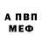 Метадон VHQ heck garbyz