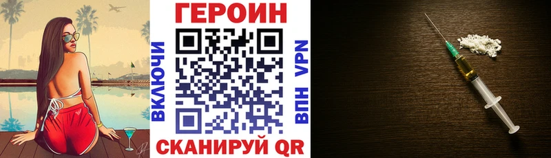 Героин Heroin  где купить наркоту  Вологда 
