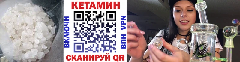 КЕТАМИН VHQ  мега сайт  Вологда 