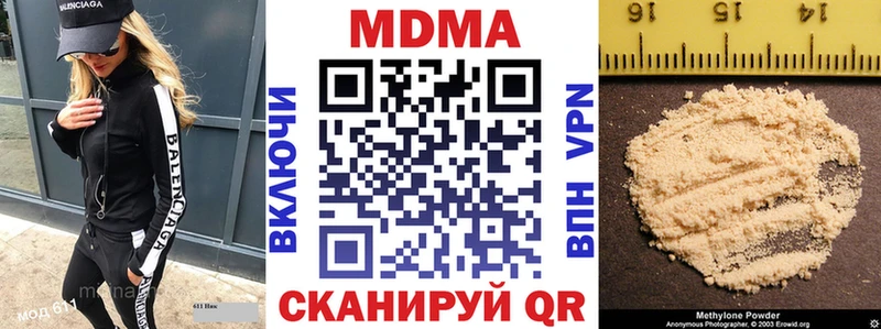 МДМА crystal  Вологда 
