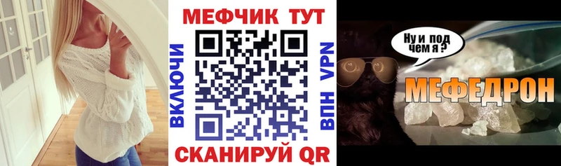 МЯУ-МЯУ mephedrone  Вологда 