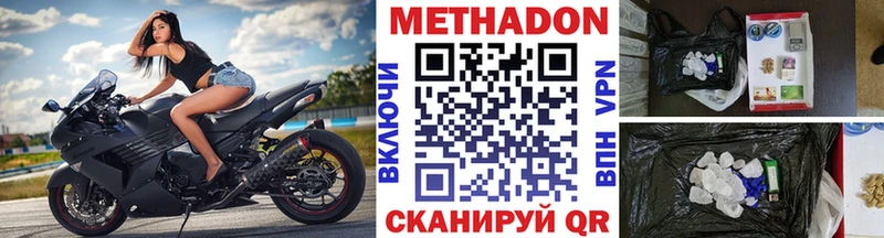 купить закладку  Вологда  Метадон VHQ 